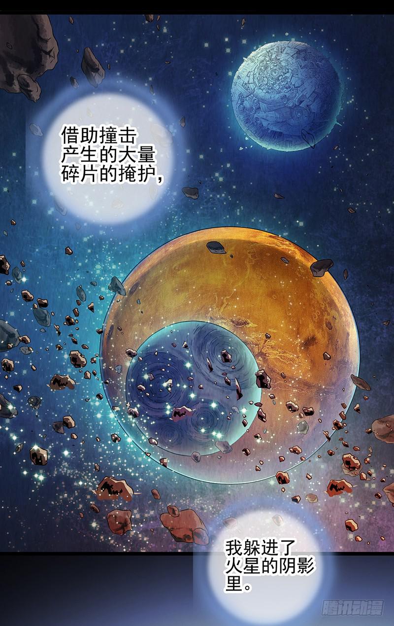 第45回：吞星者43