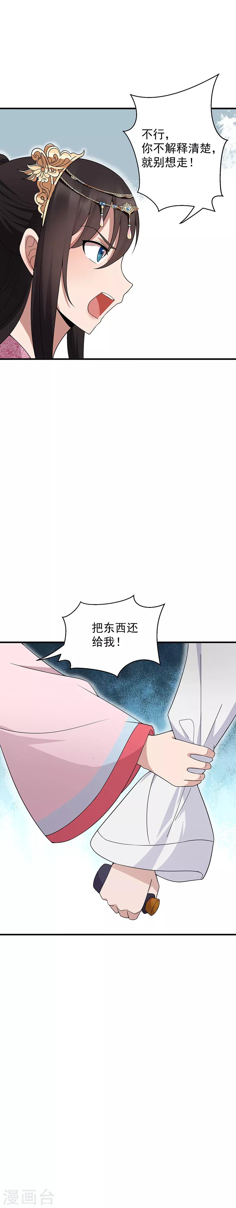 第130话 师兄到底怎么了4