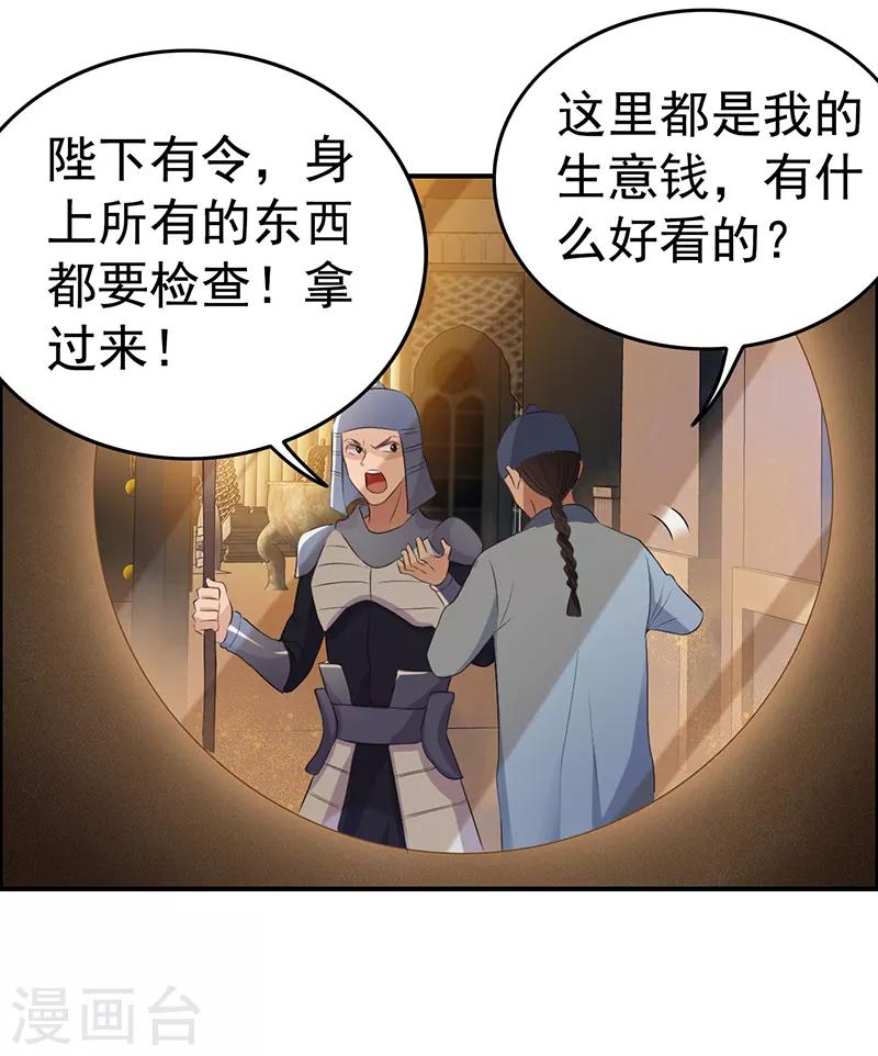 第177话 粪车6