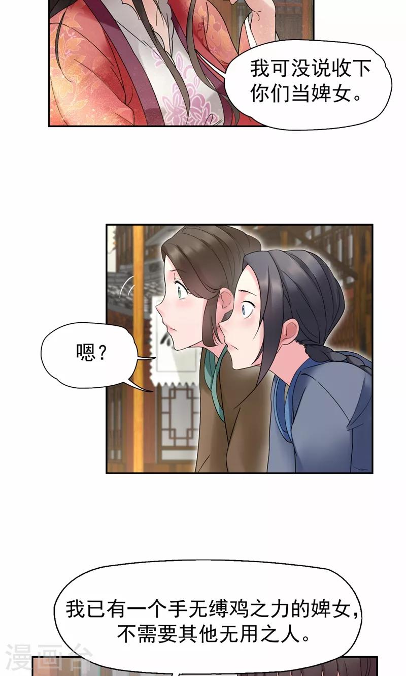 第18话 他们绝不会在一起8