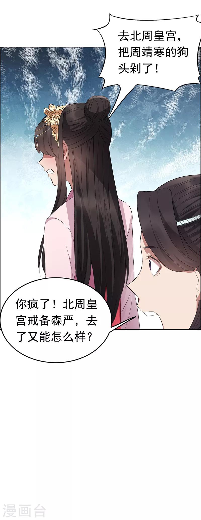 第180话 师兄叛变4