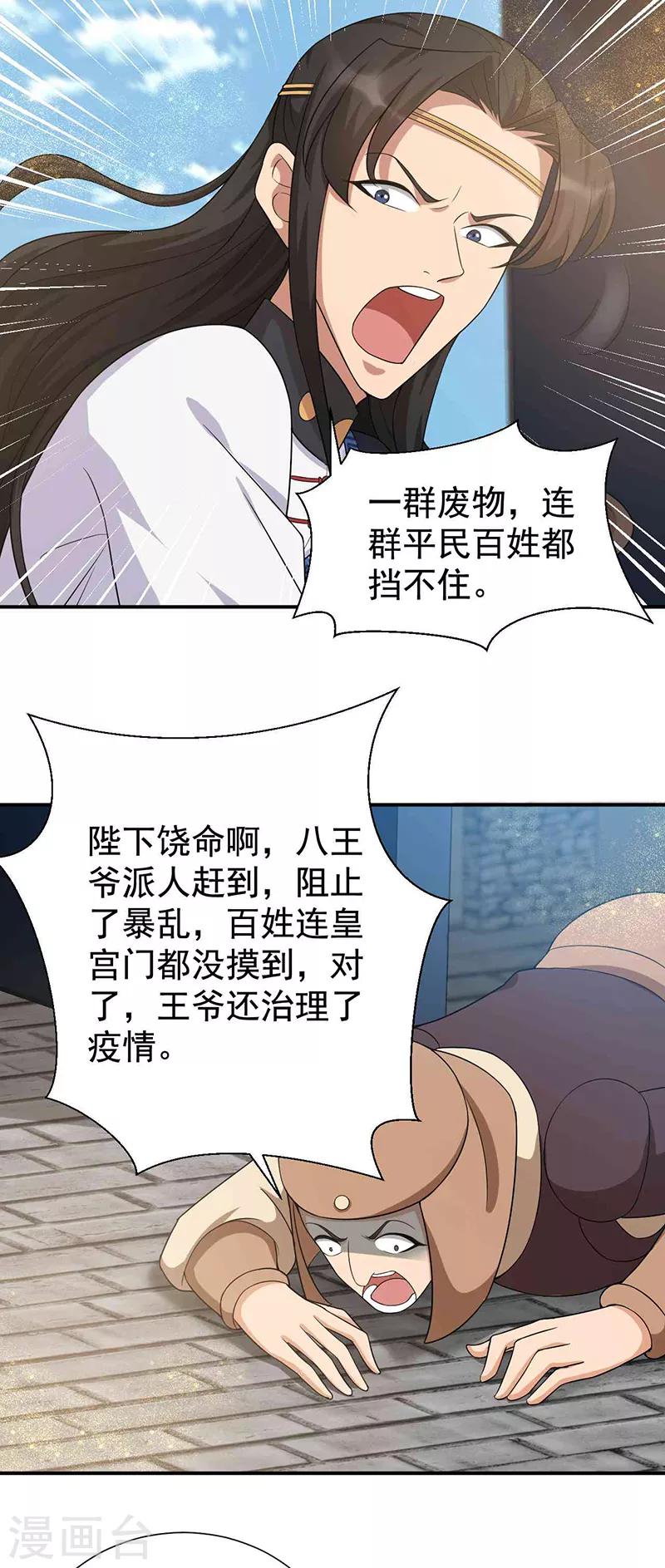 第218话 激烈8