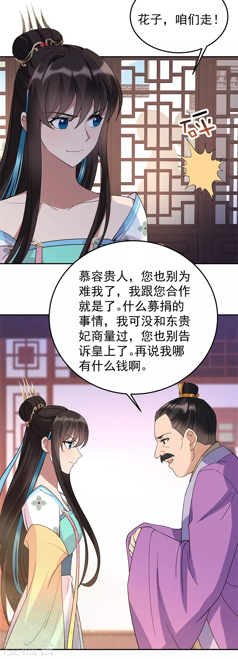 第290话 我走了，我装的32