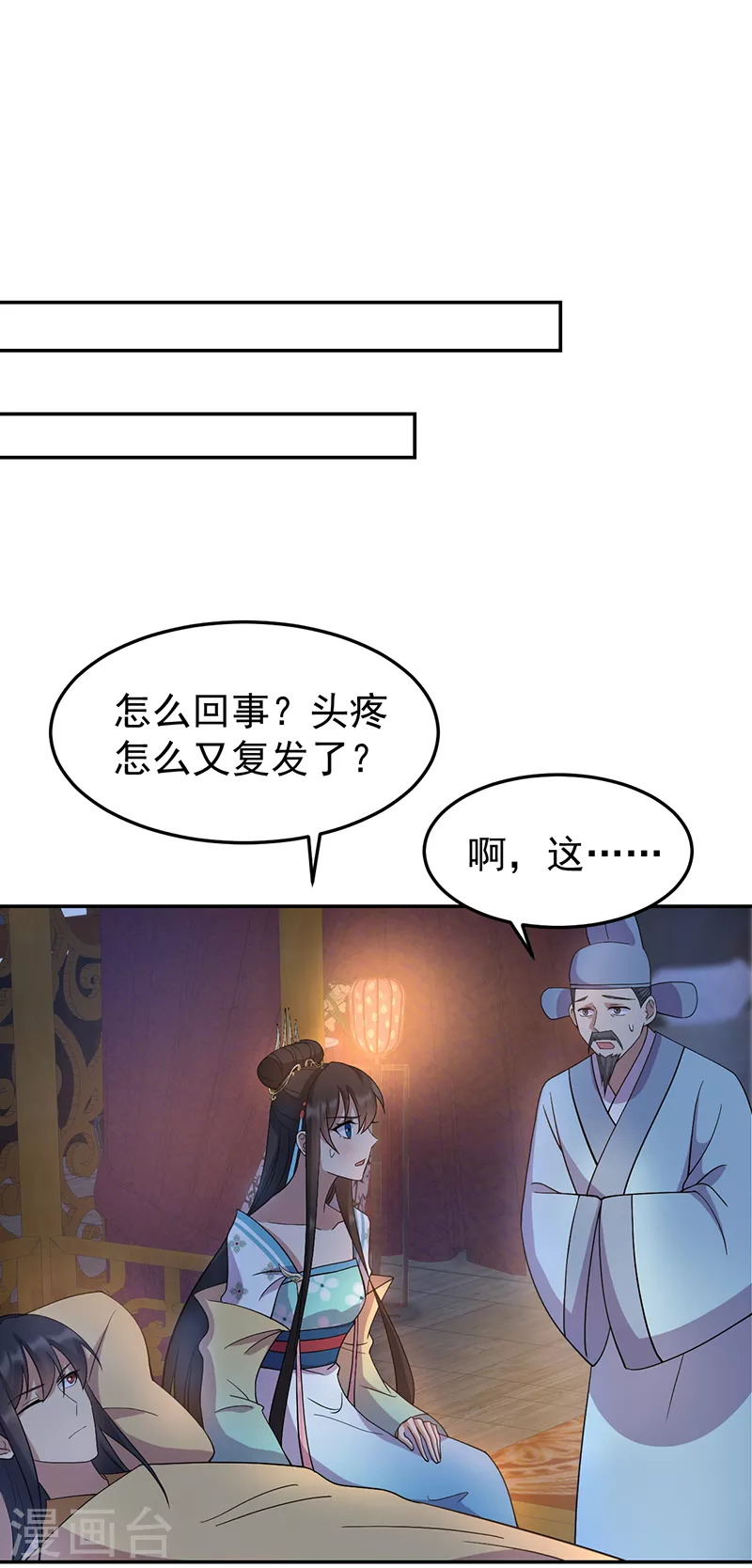 第310话 装病15