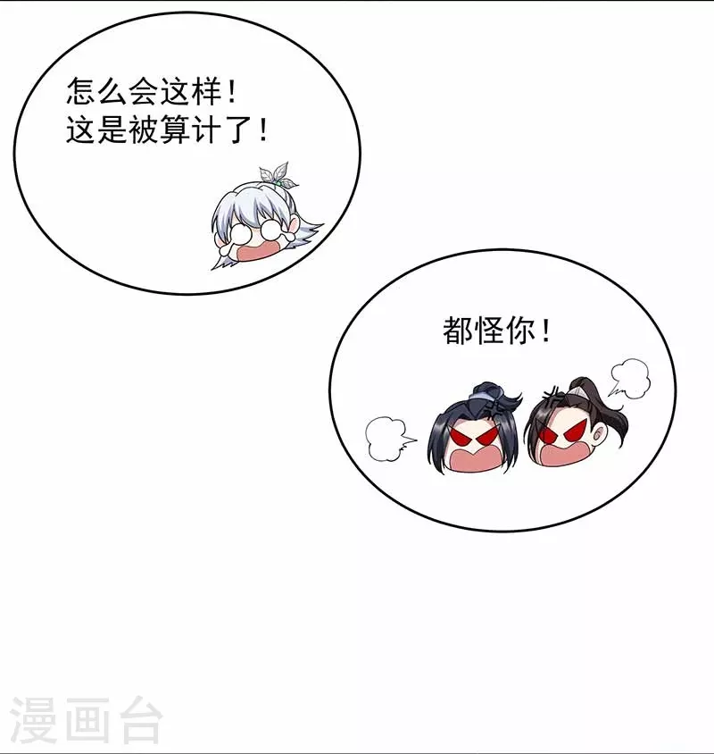 第345话 嗜血触手15