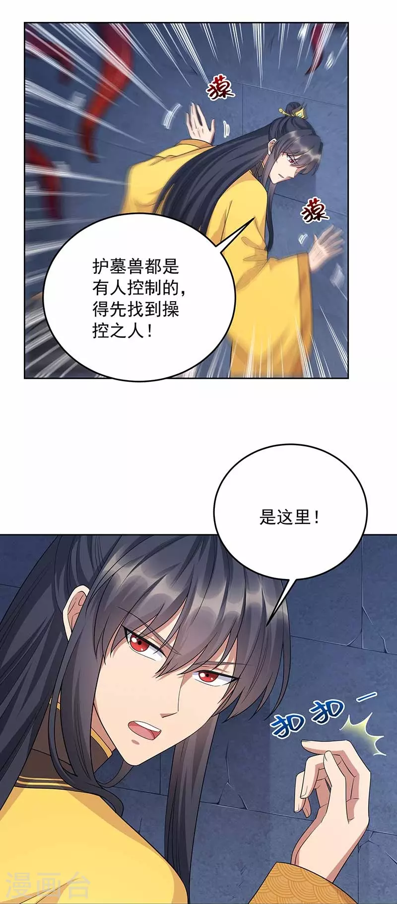 第345话 嗜血触手19