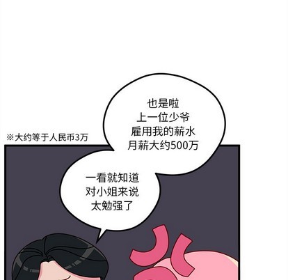 第49话53