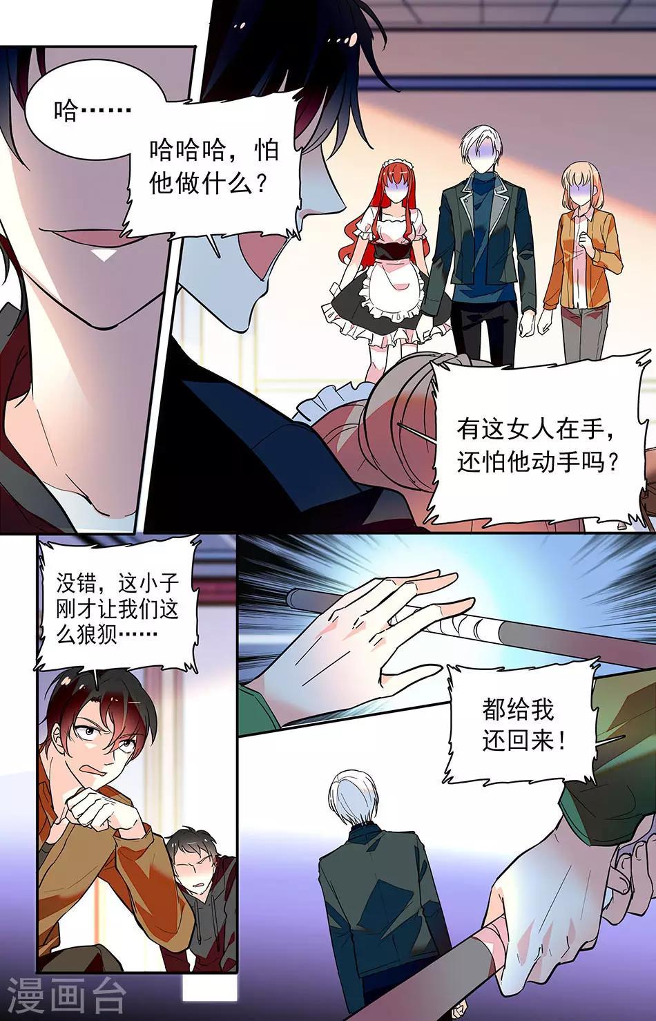 第159话 还回来5