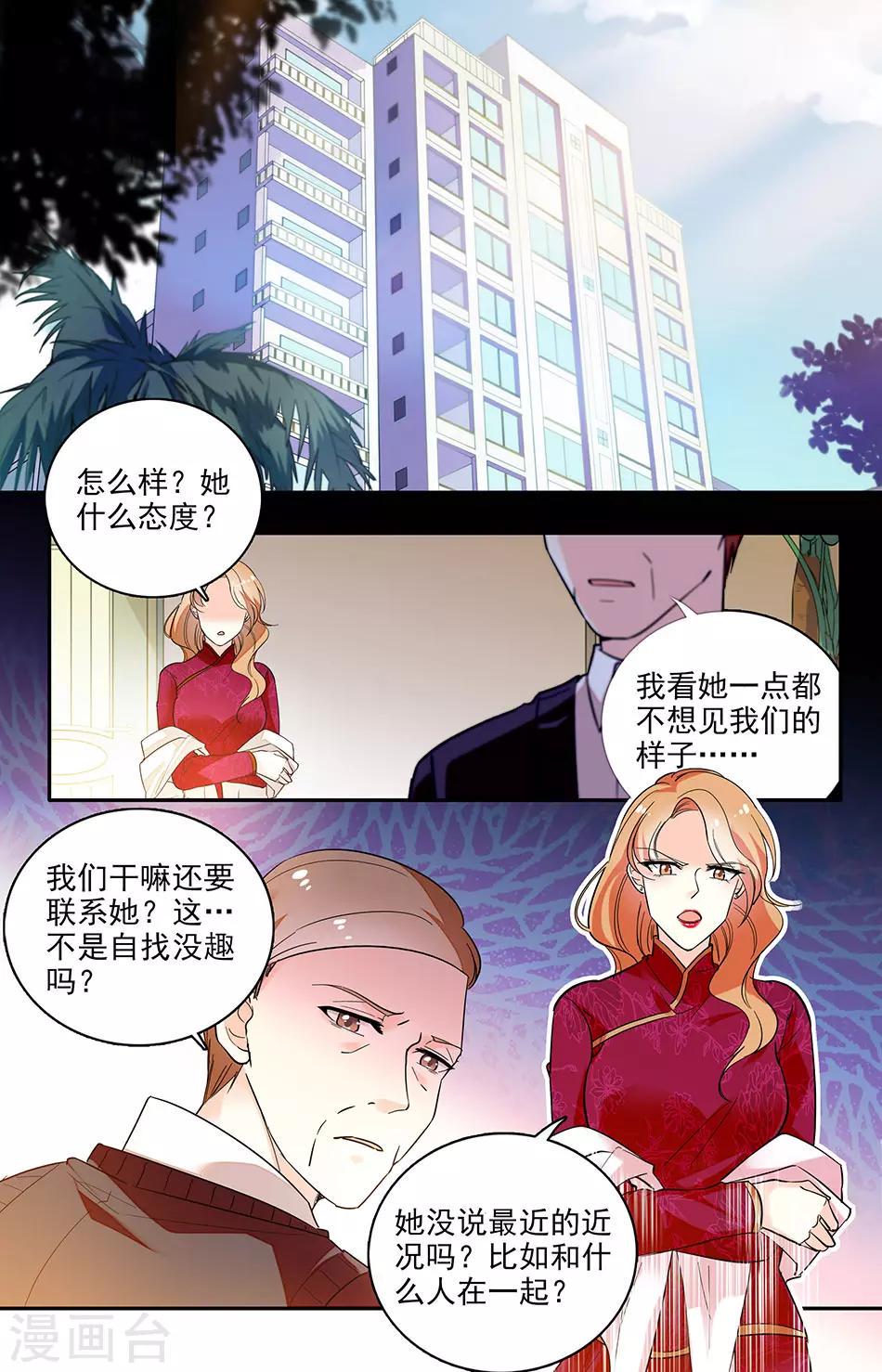 第175话 这样合适吗0