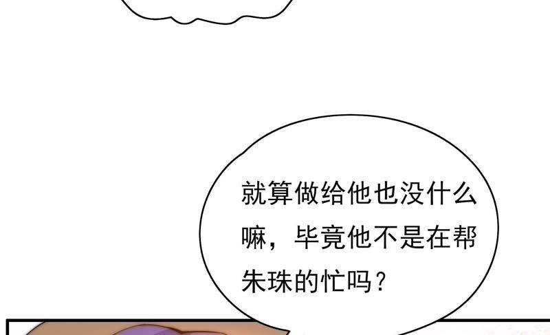 第104话 家族利益74