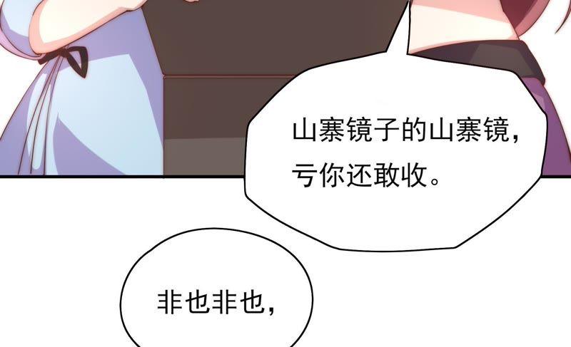 第107话 双孪镜43