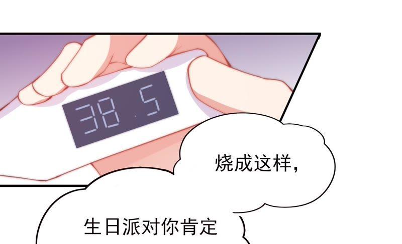 第133话 我是初吻对象34