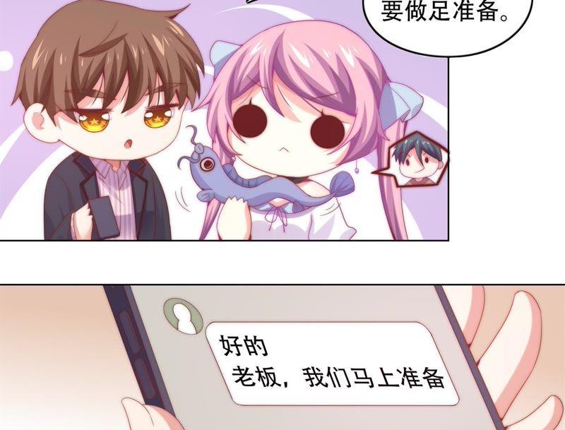 第151话 落总的新婚妻子30