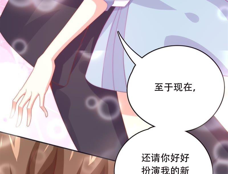 第151话 落总的新婚妻子48