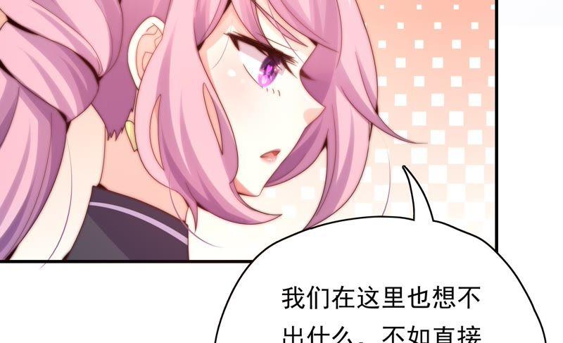 第171话 奈奈公主要结婚？26