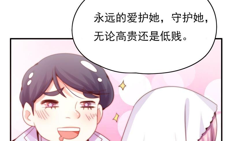 第174话 婚礼前夕55