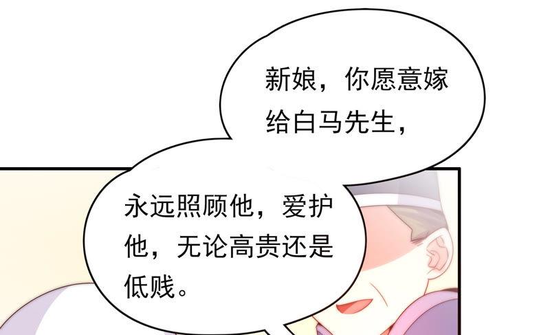 第174话 婚礼前夕58