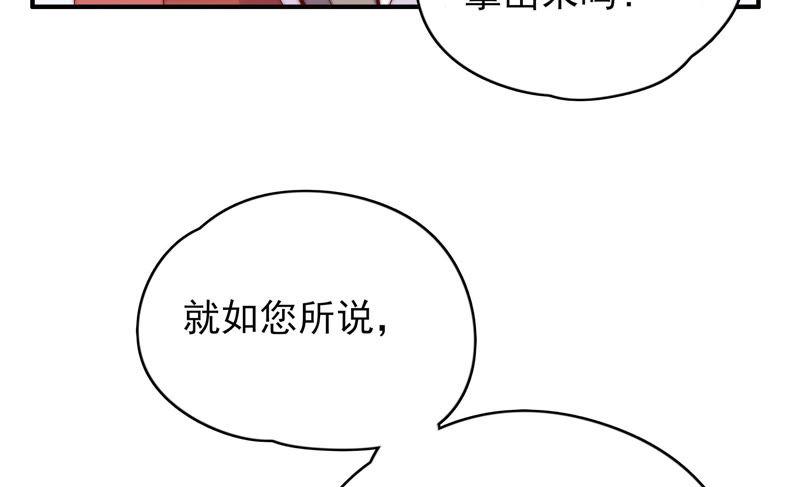 第176话 白马王子的阴谋42