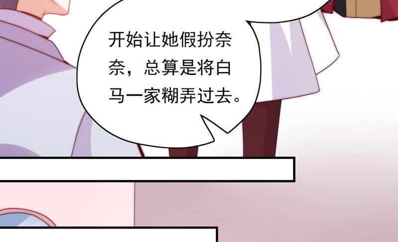 第179话 揭穿阴谋37