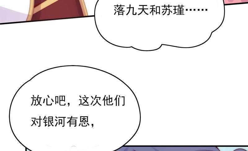 第180话 注意身份25