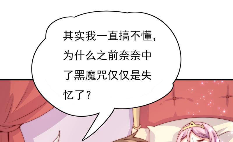 第204话 玄池22