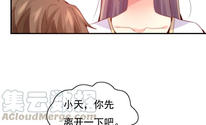 第226话 男朋友42