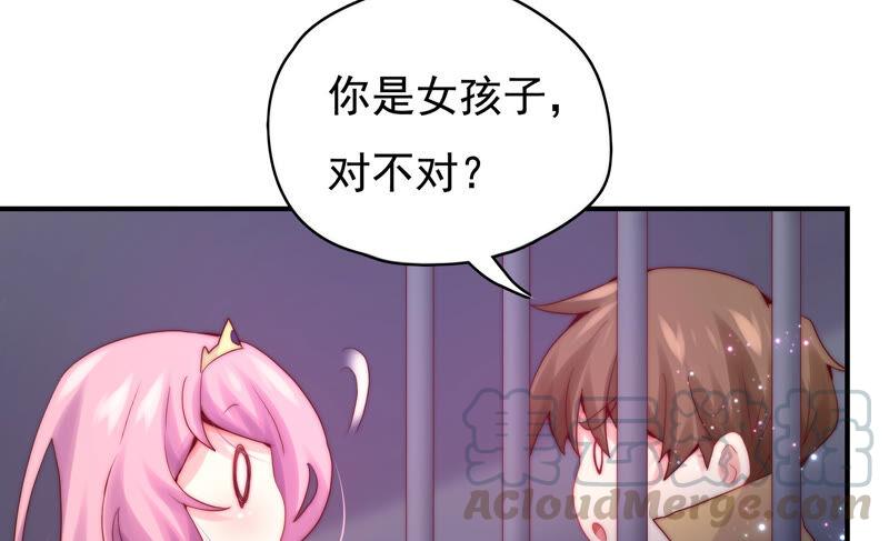 第226话 男朋友6