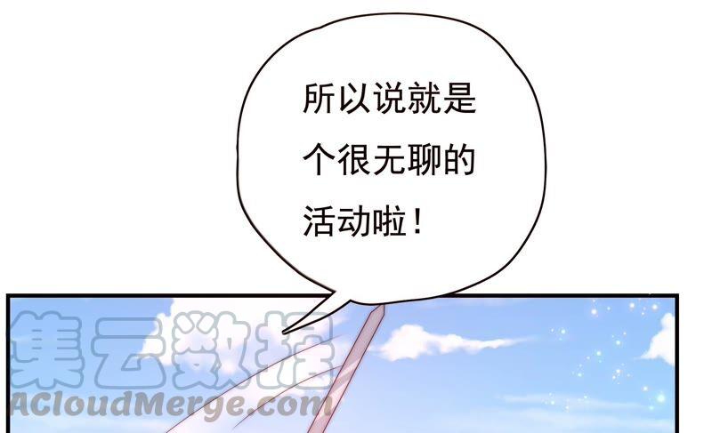 第230话 淑女会24