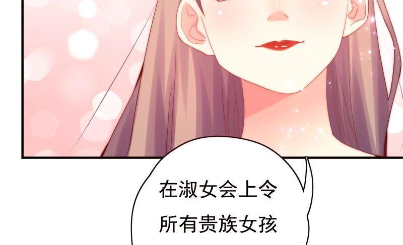 第230话 淑女会50