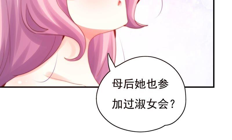 第230话 淑女会52