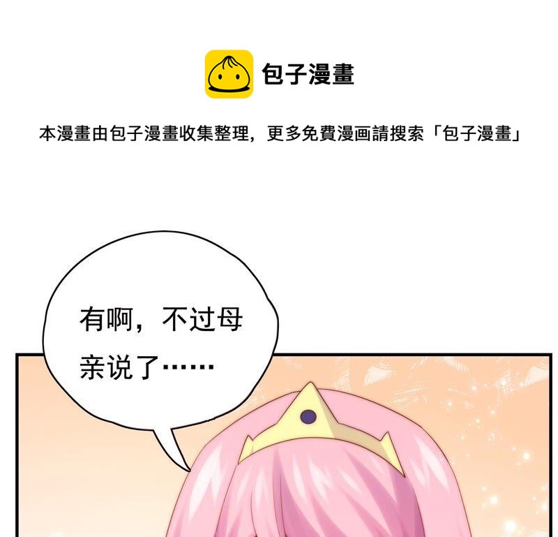 第230话 淑女会55