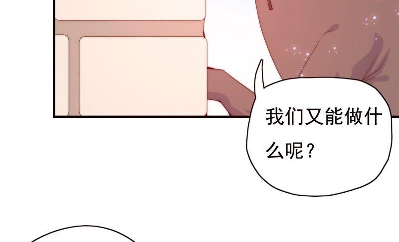 第231话 王族的悲哀7