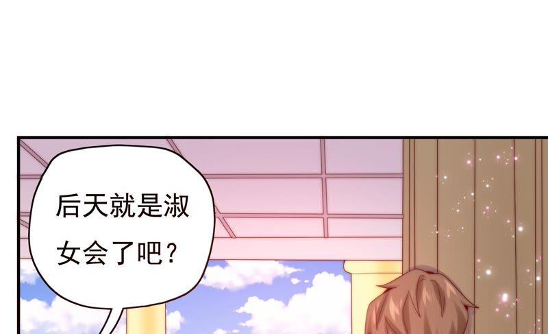 第235话 回忆中的男孩4