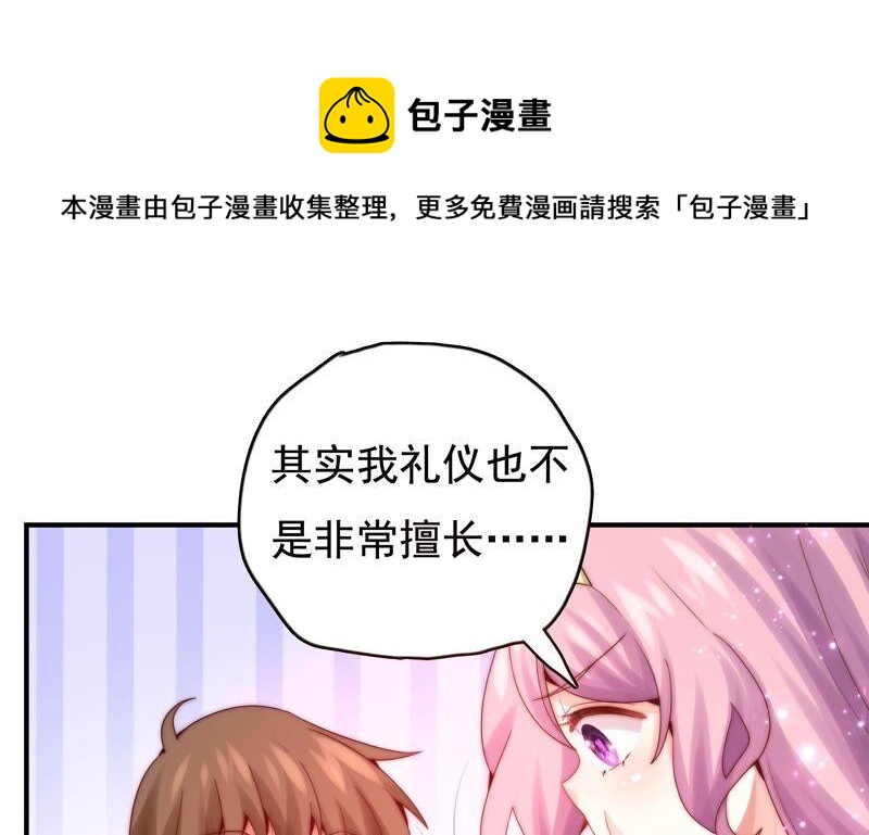 第240话 古老的魔法34