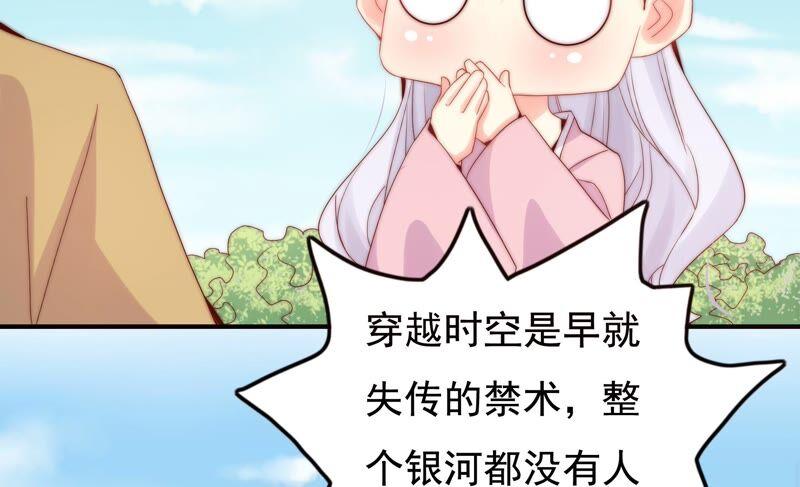 第247话 古木的决心41