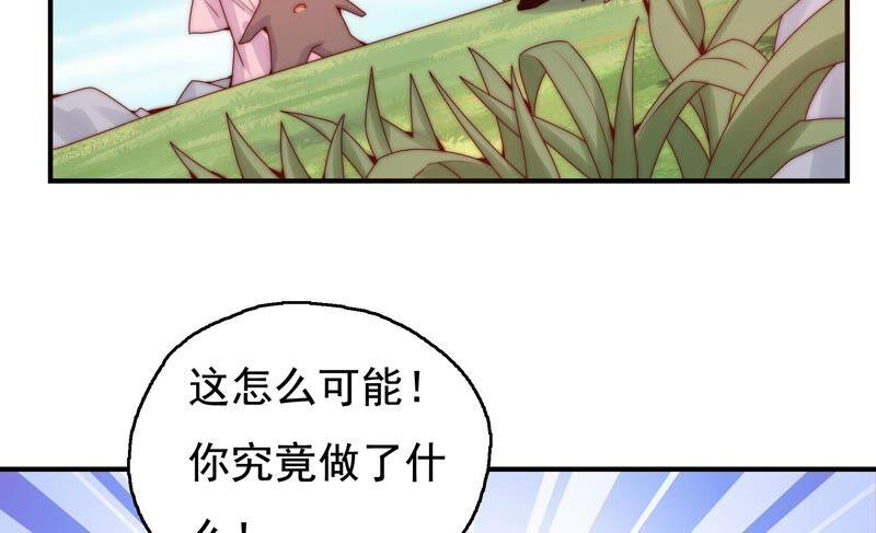 第251话 尚未融合的碎片11