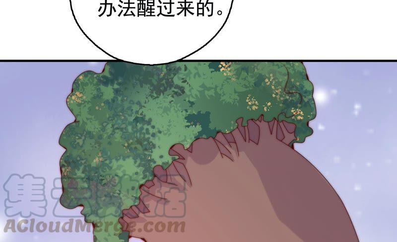 第251话 尚未融合的碎片18