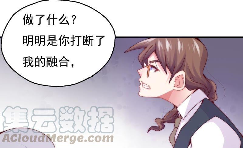 第251话 尚未融合的碎片24