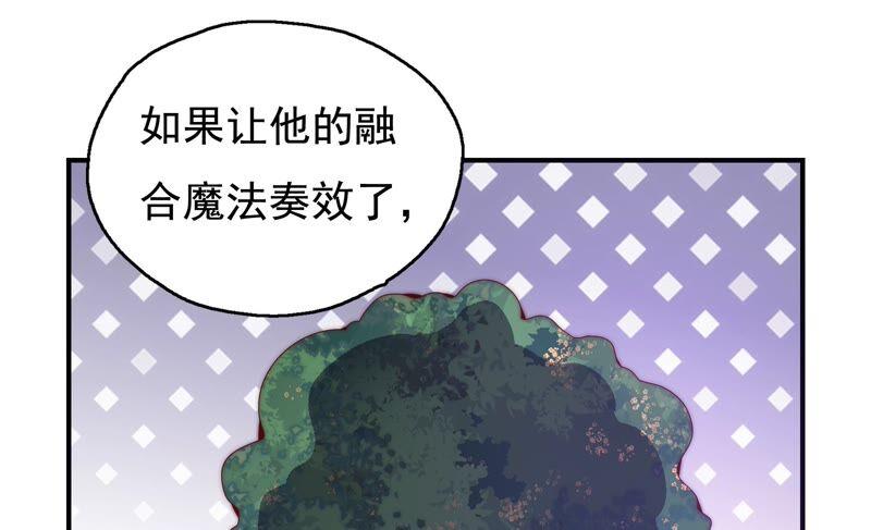 第251话 尚未融合的碎片28