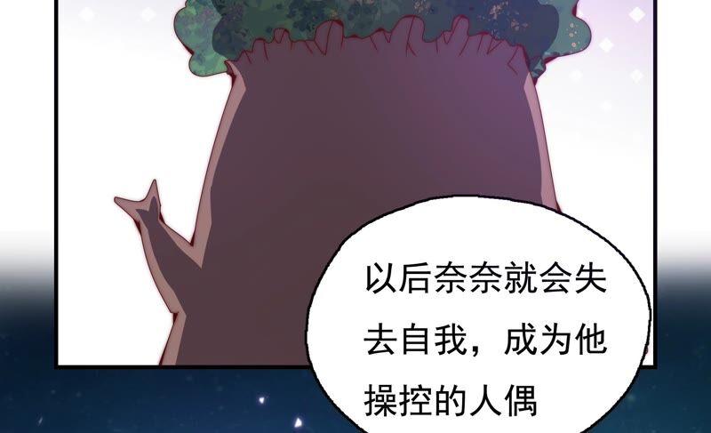 第251话 尚未融合的碎片29