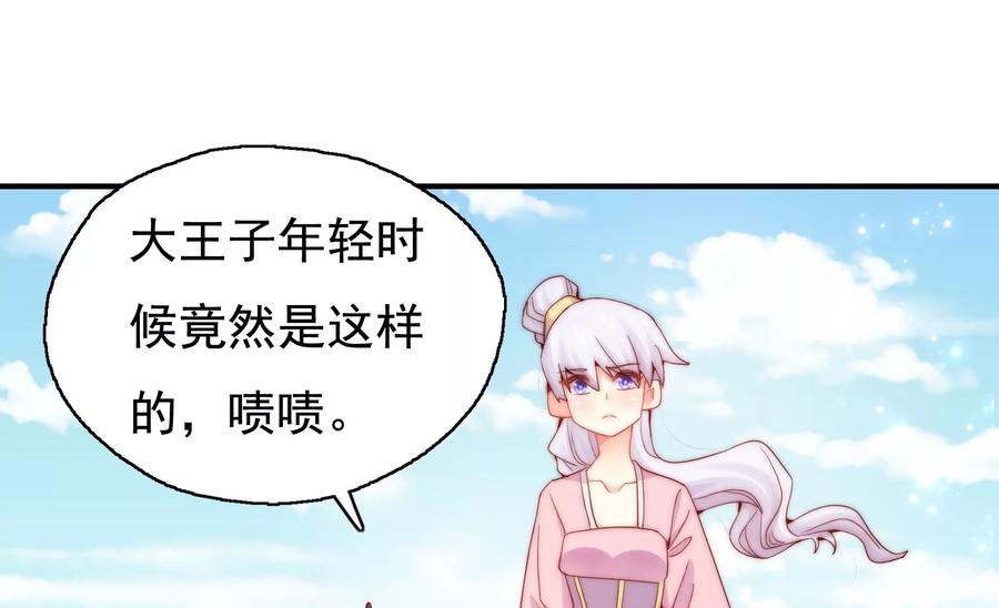 第254话 落败的王子10