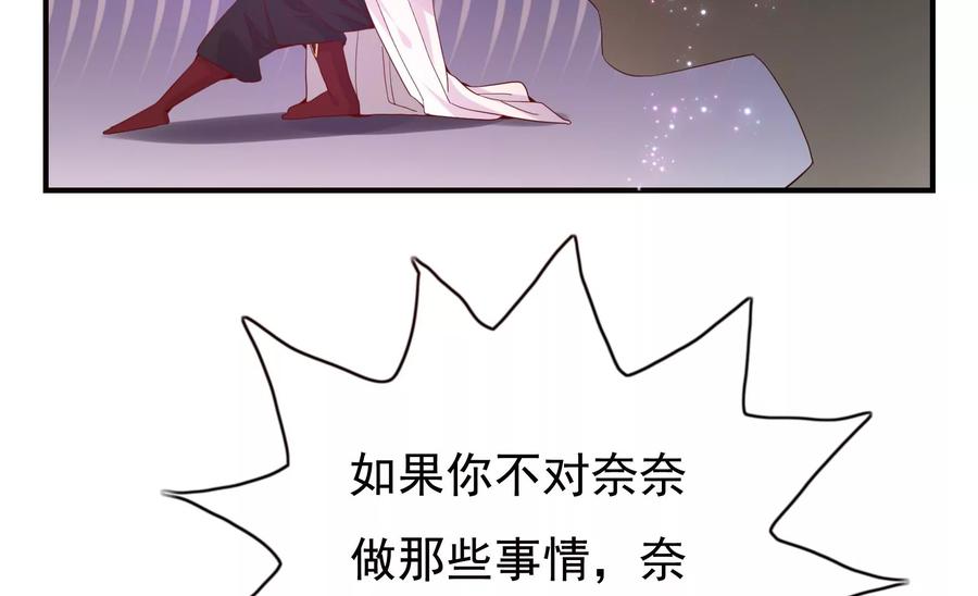 第254话 落败的王子17