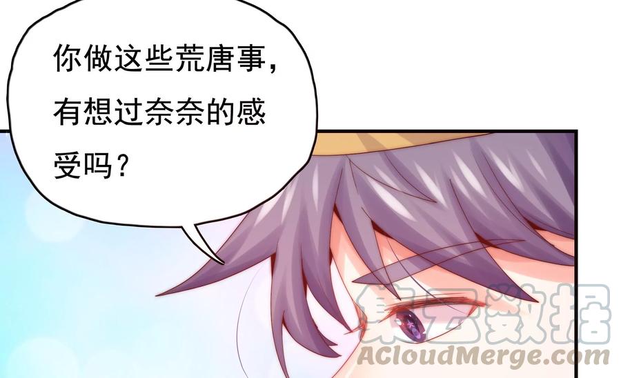 第254话 落败的王子42