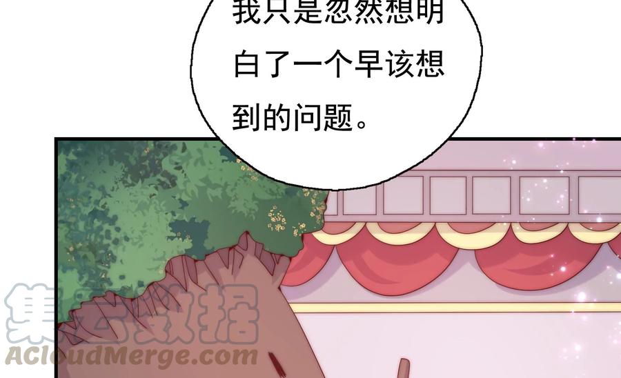 第257话 拯救的办法18