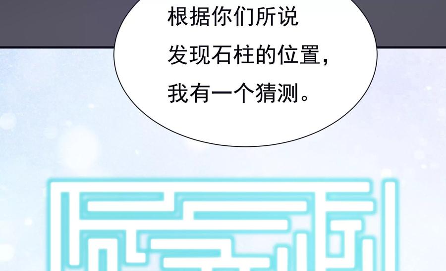 第271话 所有的石柱41