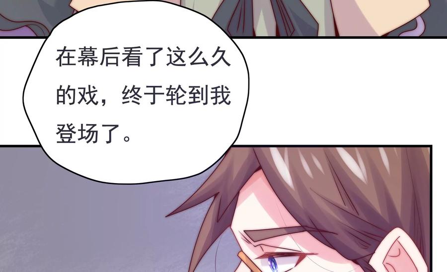 第272话 真相？两个古木38