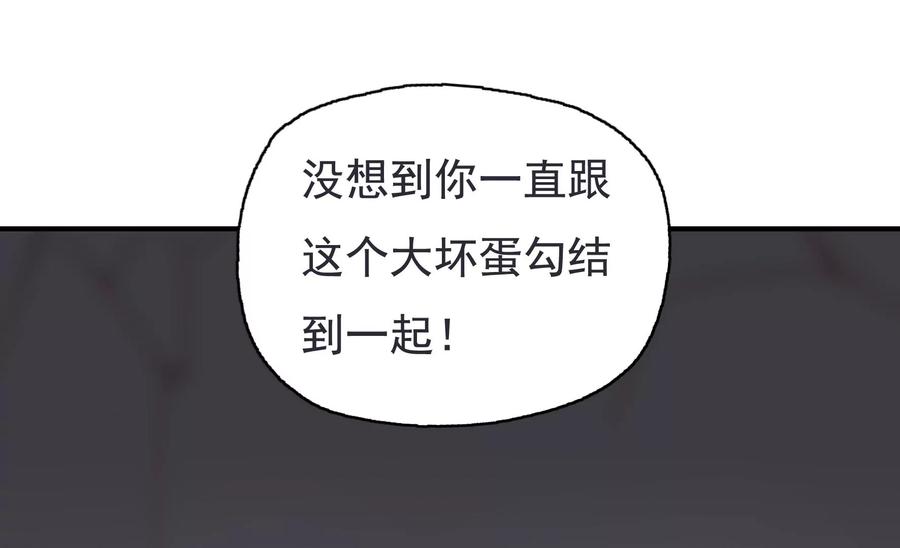 第272话 真相？两个古木40