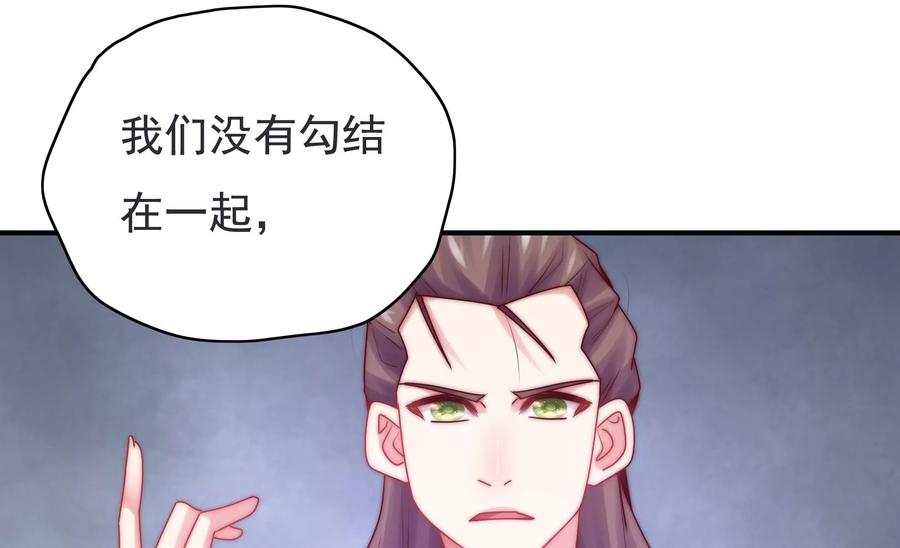 第272话 真相？两个古木42