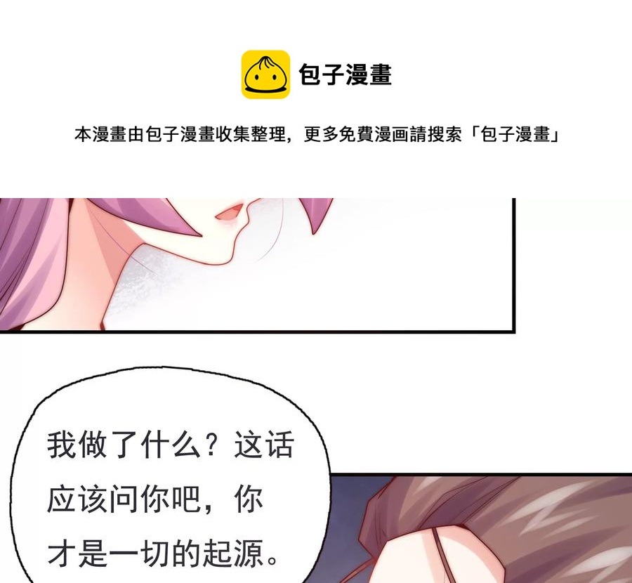 第272话 真相？两个古木50