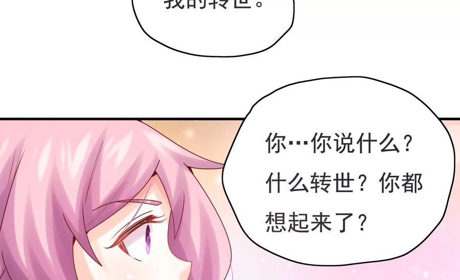 第272话 真相？两个古木6